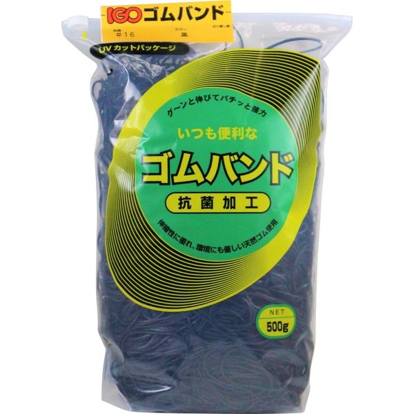 輪ゴム ＃16 黒色 500ｇ 1袋 - 文房具・事務用品