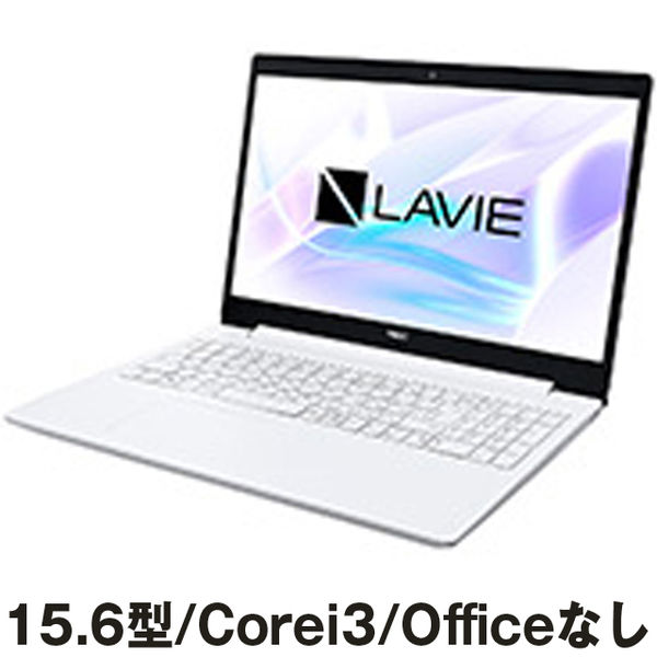 NEC15.6型ノートPC Core i3 /Officeなし/ホワイト PCーGN212JFLF 1台