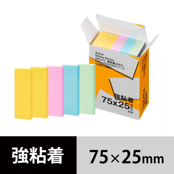 【強粘着】アスクル はたらく 強粘着ふせん 75×25mm　パワーパステル4色アソート(短冊)　5冊　 オリジナル