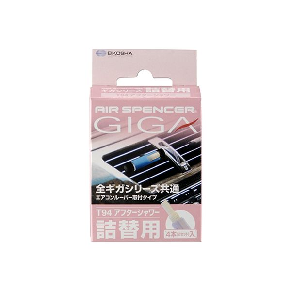 栄光社 ギガ・カートリッジ アフターシャワー T94 056914 1個