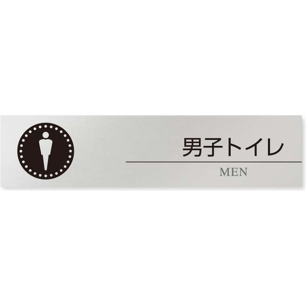 フジタ 医療機関向け 丸ピクトモノクロ 長方形 平付型アルミ B-HN2-0203 男子トイレ・丸ピクト 1枚（直送品）