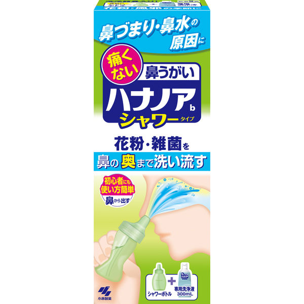 鼻うがい 用ボトル 300ml はなうがい 鼻洗浄 鼻洗浄器 花粉症 風邪