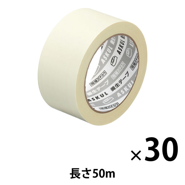 現場のチカラ 養生テープ 白 幅50mm×長さ50m アスクル 1箱（30巻入）  オリジナル