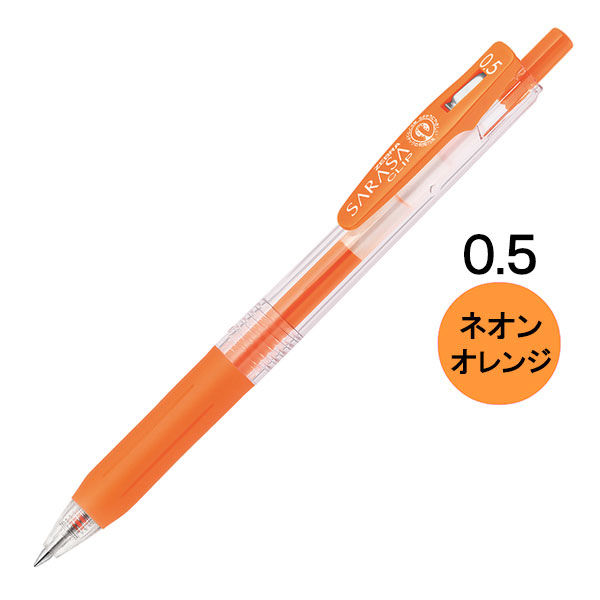 ゼブラ サラサクリップ 0.5mm ネオンオレンジ JJ15-NOR