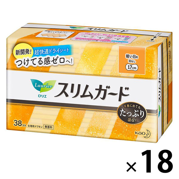 ナプキン 軽い日用 羽なし 17cm ロリエ スリムガード 1ケース（38枚入×18個） 花王 - アスクル