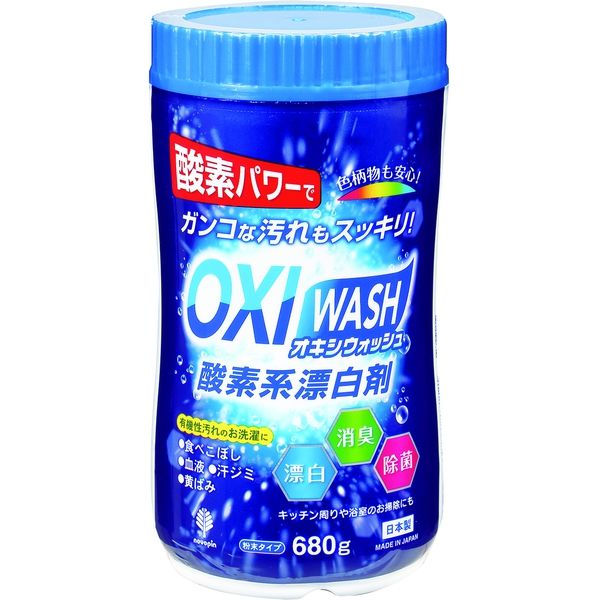 小久保工業所 OXI WASH(オキシウォッシュ)酸素系漂白剤680gボトル K-7112 1セット（4個）