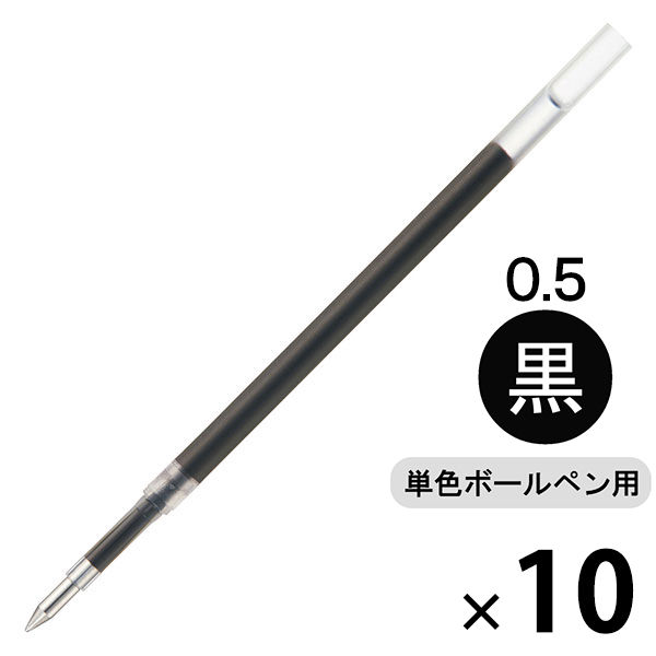 アスクル なめらか油性インクボールペンロング筆記タイプ替芯0.5mm黒 E962743 1袋（10本入）  オリジナル