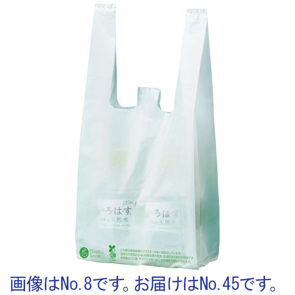 伊藤忠リーテイルリンク バイオマスポリエチレン10%入りレジ袋（乳白） 薄手 45号 No.45 1箱（2000枚：200枚入×10袋）