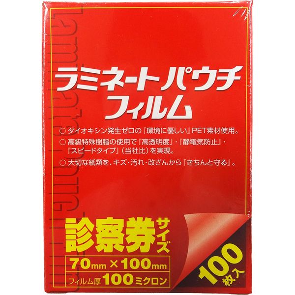 稲進 ラミパック100μ 70mm×100mm診察券サイズ用 SP100070100 1セット（300枚：100枚×3箱）