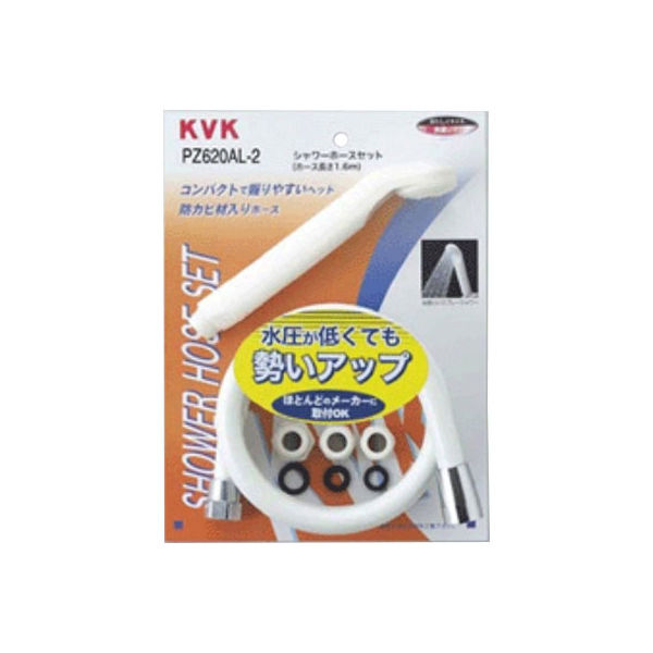 【水栓金具】KVK シャワーセット（低水圧用）アタッチメント付 PZ620AL-2 1個（直送品）