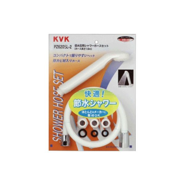 【水栓金具】KVK シャワーセット（節水タイプ）アタッチメント付 PZ620SL-2 1個（直送品）