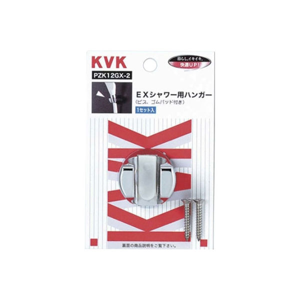 【水栓金具】KVK EXシャワー用ハンガー PZK12GX-4 1個（直送品）