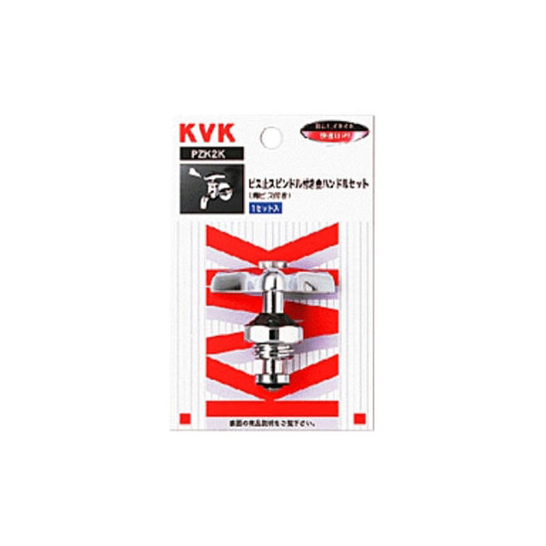 水栓金具】KVK 金ハンドルセット(青ビス付き) PZK2K 1個(直送 水栓金具】KVK 金ハンドルセット(青ビス付き) PZK2K 1個(直送