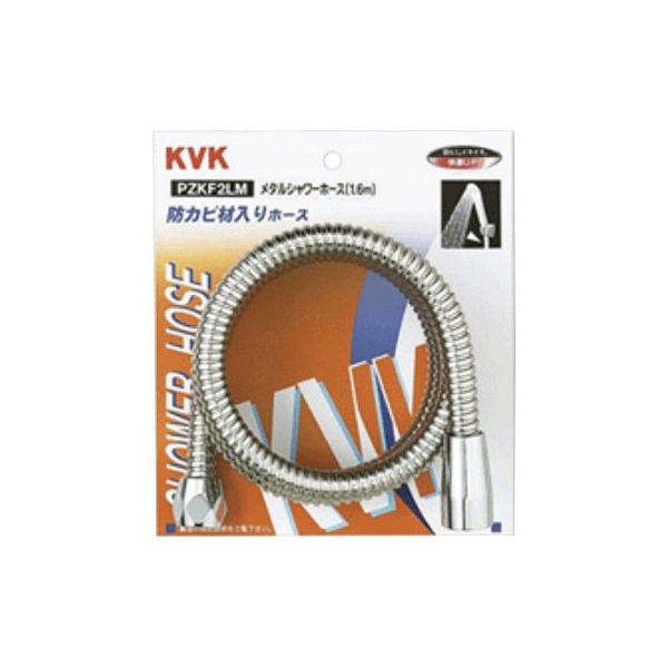 【水栓金具】KVK メタルシャワーホース1.6m PZKF2LM 1個（直送品）