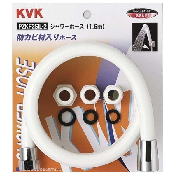 【水栓金具】KVK シャワーホース 白アタッチメント付1.6m PZKF2SIL-2 1個（直送品）