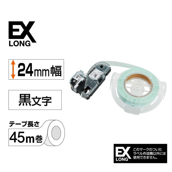 テプラ TEPRA PROテープ ロングタイプ 45ｍ巻 幅24mm 白ラベル(黒文字) SS24K-EXR 1個