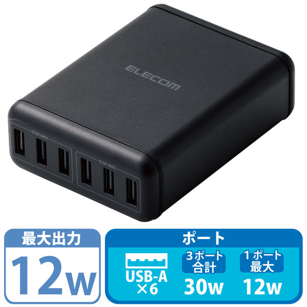 スマホ・USB充電器 急速 60W USB-A×6ポート 電源ケーブル1.5m ブラック EC-ACD01BK エレコム 1個