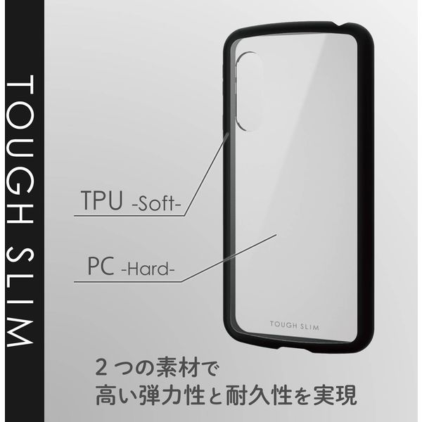 エレコム AQUOS sense3/AQUOS sense3 lite/Android One S7/TOUGH SLIM LITE/クリア 1個（直送品）