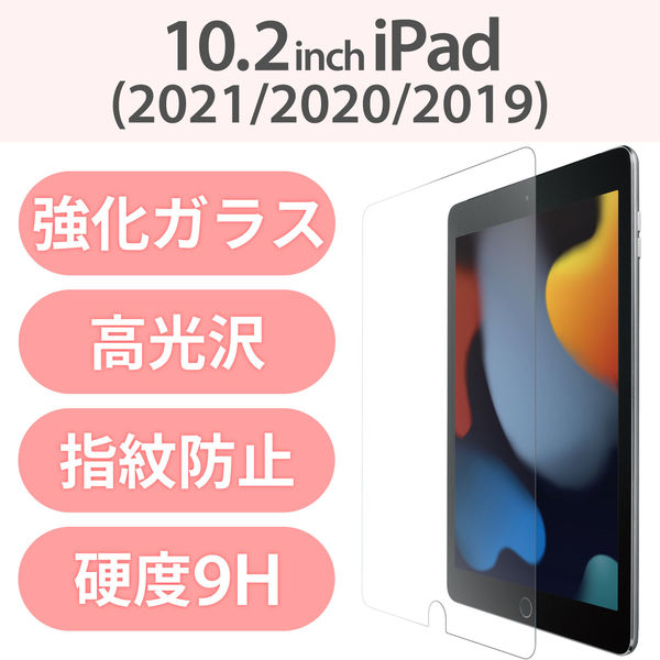 iPad 第9世代 (2021) 10.2インチ フィルム リアルガラス 0.33mm TB-A19RFLGG エレコム 1個（直送品）