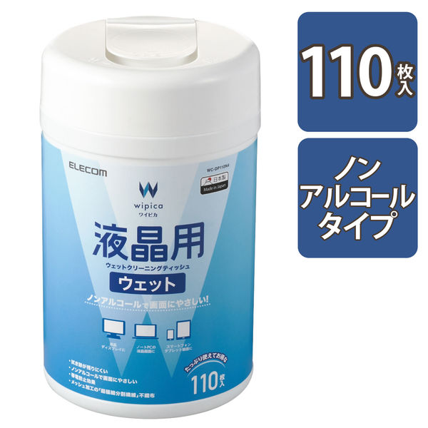 エレコム ウェットティッシュ/液晶用/ボトル/110枚 WC-DP110N4 1個 アスクル