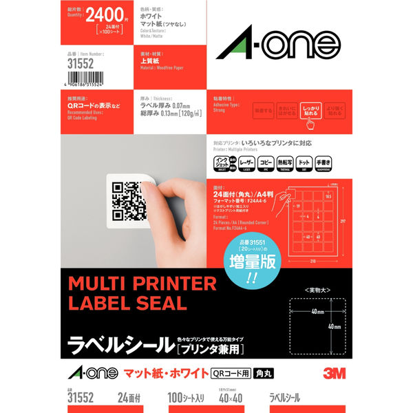 エーワン ラベルシール QRコード・表示・宛名ラベル プリンタ兼用 