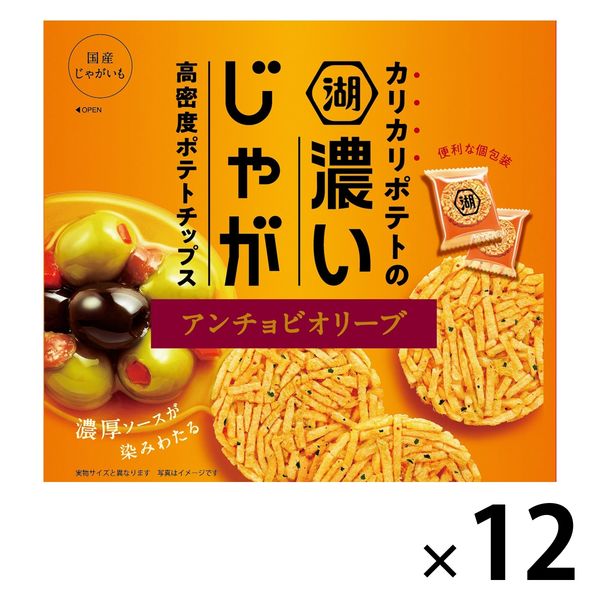 濃いじゃが アンチョビオリーブ 12袋 湖池屋 スナック菓子 おつまみ