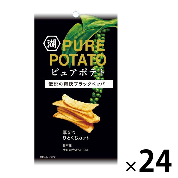 スリムバッグ ピュアポテト 厚切りひとくちカット 伝説の爽快