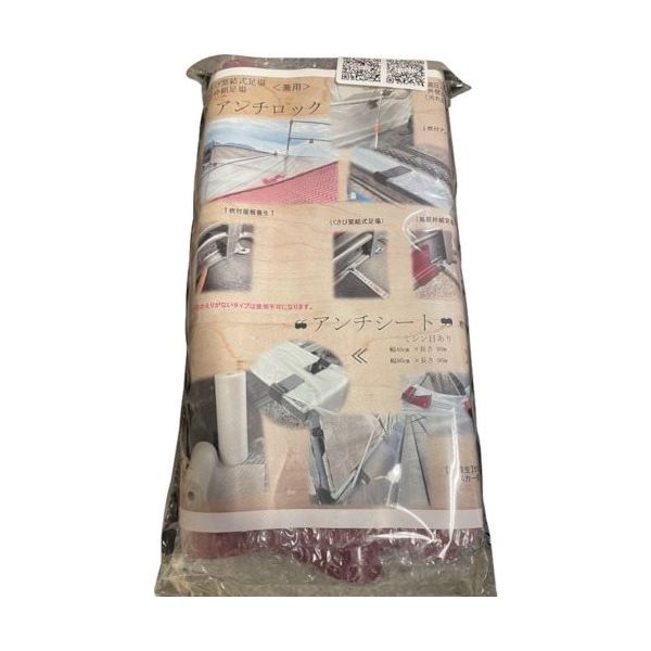 シーズ シーズファクトリー アンチロック(赤) 1ケース(8個入り)幅12cm 長さ16.5cm NST000052 1箱(8個)（直送品）