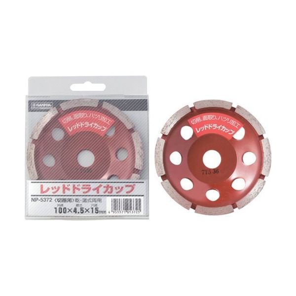 ナニワ研磨工業 ナニワ レッドドライカップ 穴あきタイプ 125×4.5×22 NP-5900 1枚 131-0056（直送品）