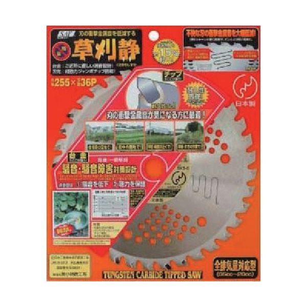 小林鉄工所 SAF 草刈静230×32P NO65896 1枚 118-3531（直送品）