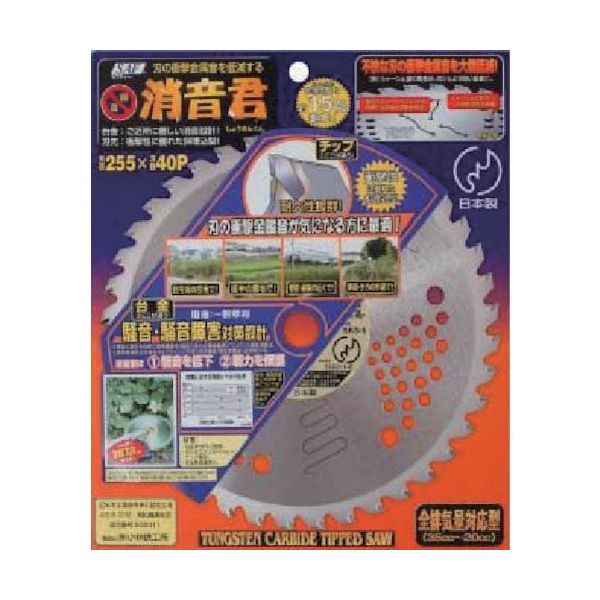 小林鉄工所 SAF 消音君255×40P NO65895 1枚 118-5034（直送品）