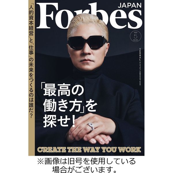 Forbes JAPAN（フォーブス ジャパン） 2022/08/24発売号から1年(12冊 