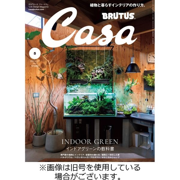 CasaBRUTUS(カーサブルータス) 2022/08/09発売号から1年(12冊)（直送品）
