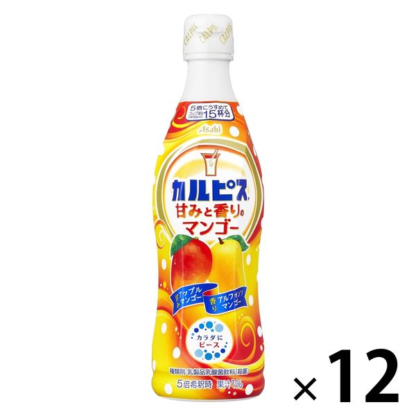 アサヒ飲料 カルピス甘みと香りのマンゴー プラスチックボトル＜希釈＞ 470ml 1箱（12本入）