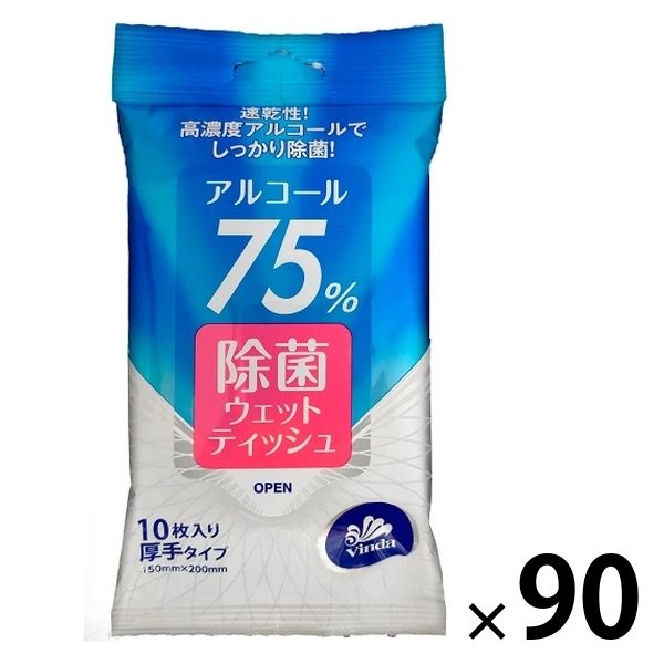 アルコール75％ 高濃度ウェットティッシュ（99％除菌）除菌シート 携帯