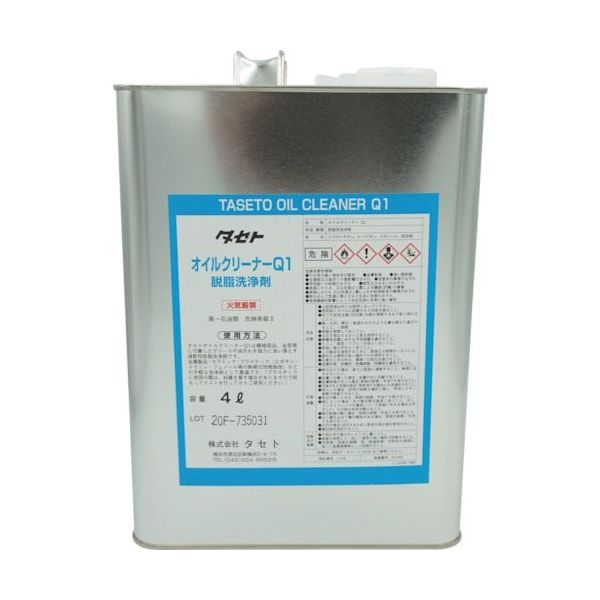 タセト 脱脂洗浄剤 オイルクリーナーQ1 4L OCQ1.4 1缶 346-9282（直送品）