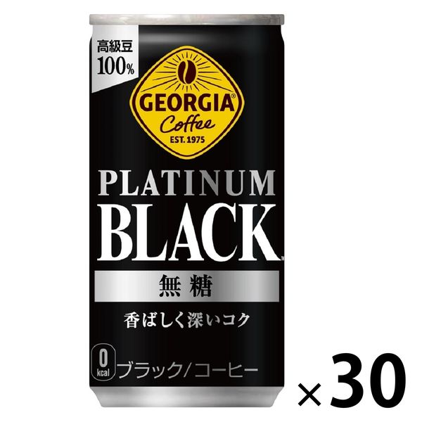 缶コーヒー】コカ・コーラ ジョージア プラチナムブラック 185g 1箱（30缶入） - アスクル