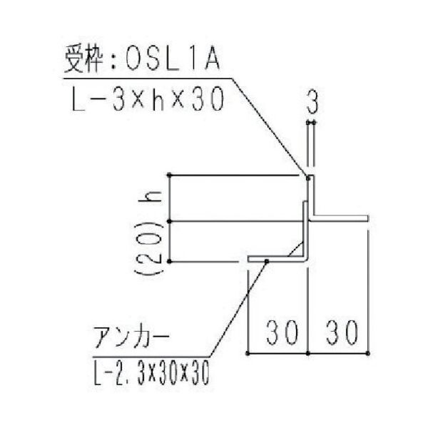 奥岡製作所 奥岡 ステンレス製アングル受枠 【販売単位:1m1本】 OSL1A-15 1本(1m) 110-8467（直送品）