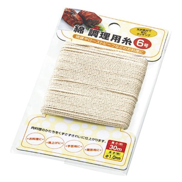 エコー金属 綿 調理用糸 ６号（１．０ｍｍ×３０ｍ） 0436-132 1箱（8個入）（直送品）