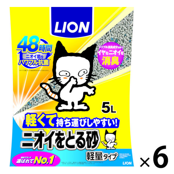 猫砂 ニオイをとる砂 軽量タイプ 5L 6袋 ライオンペット