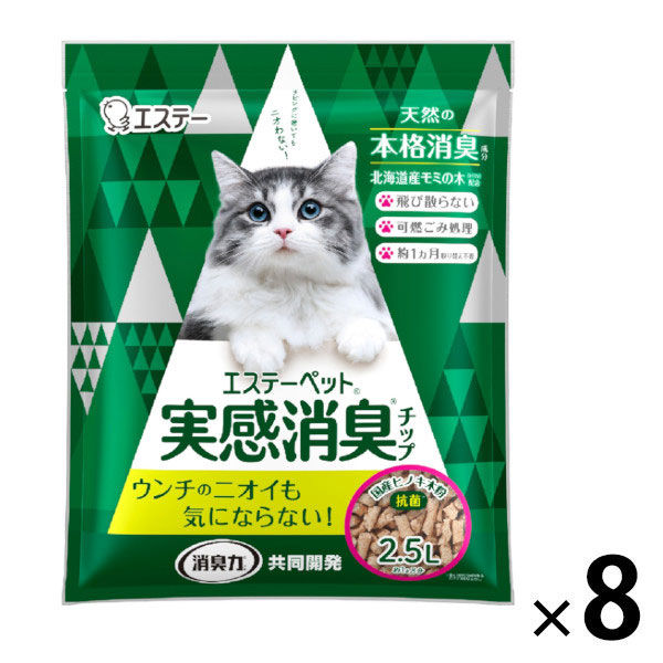 システムトイレ用 猫砂 実感消臭チップ 2.5L 8個 エステー アスクル