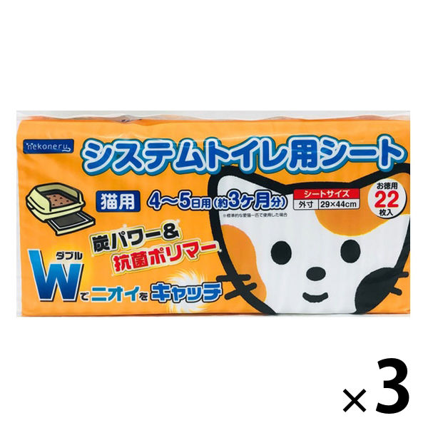 クリーンミュウ システムトイレ用 ひのきの香りシート 猫用 臭い