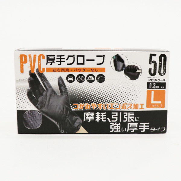 PVC厚手グローブ　50枚入りHDL-8873L　12個 ヒロ・コーポレーション（直送品）