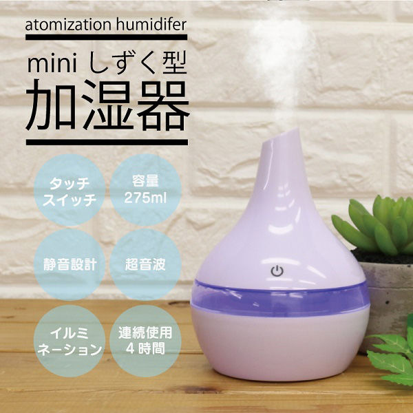 三和 ミニしずく型加湿器 HCED-MKS SS-26 1箱(12個)（直送品） - アスクル