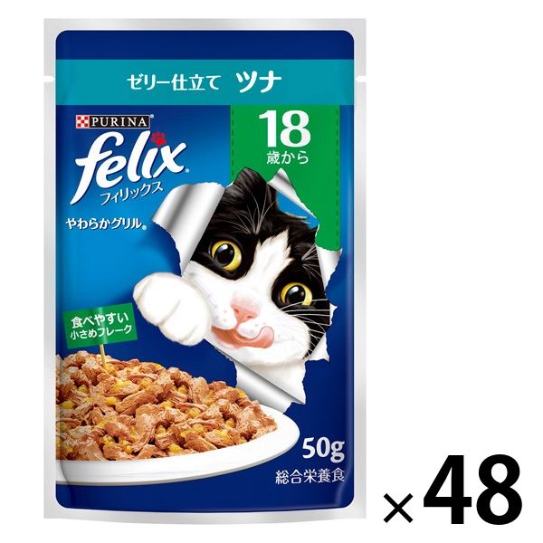 まとめ売り フィリックス 猫 やわらかグリル 18歳から ツナ 50g 48袋 ネスレ日本 キャットフード