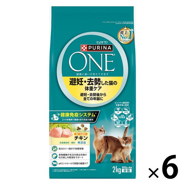 ネスレ　ピュリナワン　避妊去勢した猫の体重ケア　チキン　2Kg 6袋 ピュリナワン 猫 避妊・去勢した猫の体重ケア チキン 2kg 6袋