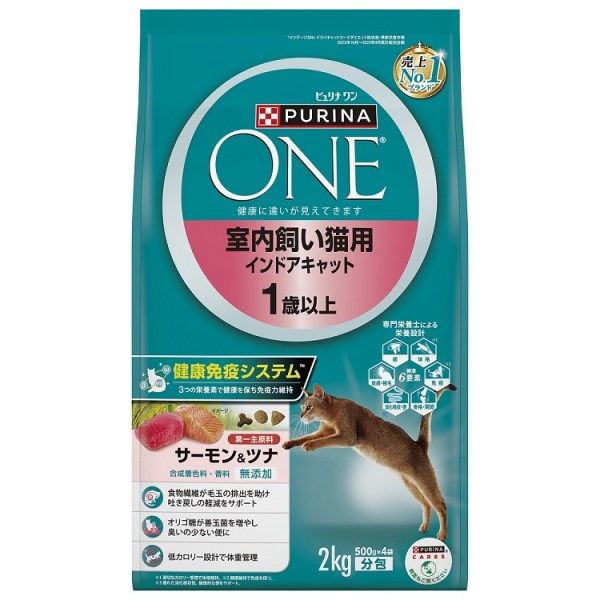 ピュリナワン 猫 室内飼い猫用 1歳以上 サーモン&ツナ 2kg 1袋