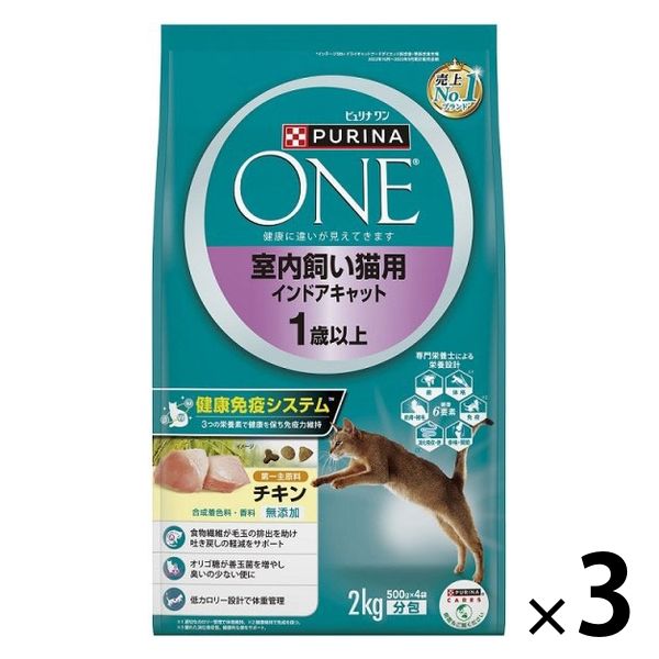 ピュリナワン 猫 室内飼い猫用 1歳以上 チキン 2kg 3袋 キャットフード