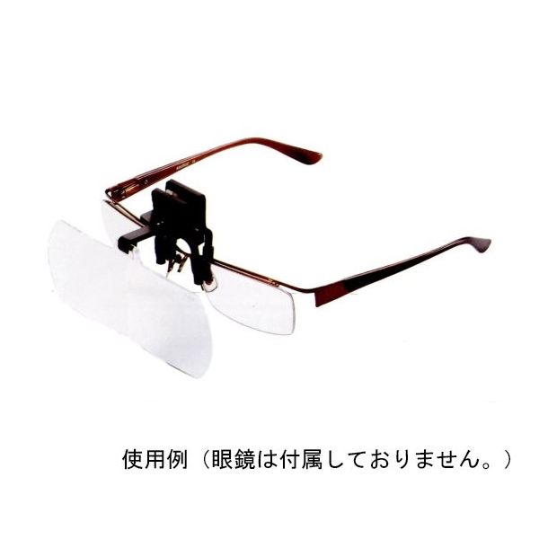 クリアー光学 眼鏡専用クリップルーペ 1.6倍/2倍 LH-40DE 1個 64-5276-51（直送品）
