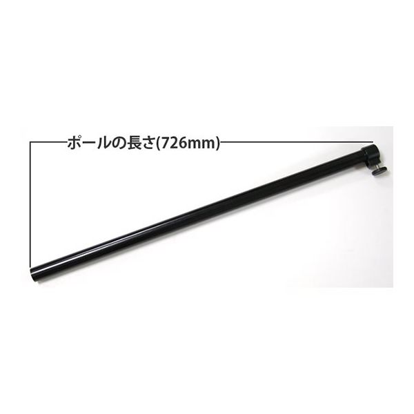 クリアー光学 RX-2130用延長ポール RX-2130-1 1個 64-5276-02（直送品）